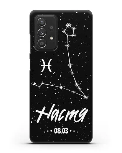 Чехол со знаком зодиака Рыбы (20 фев — 20 мар) с именем, датой рождения силиконовый для Samsung Galaxy A53
