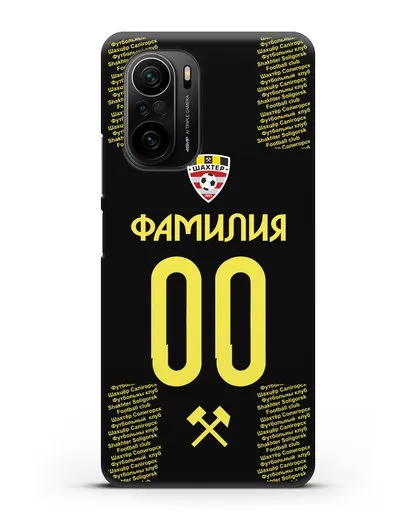 Именной чехол ФК Шахтёр Солигорск с фамилией и номером (сезон 2018-2019) черная форма силиконовый для Xiaomi Poco F3
