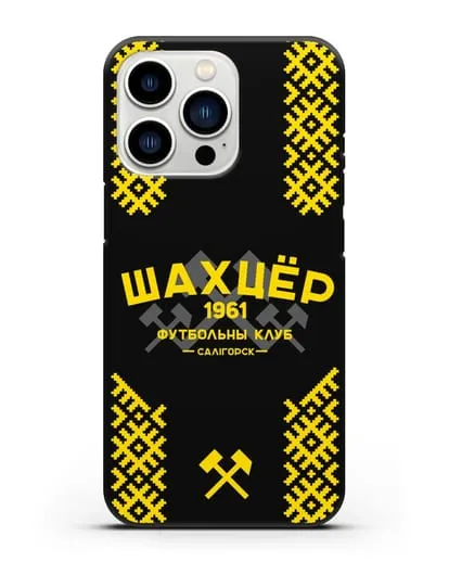 Чехол ФК Шахтёр Солигорск с белорусским орнаментом силиконовый для iPhone 13 Pro