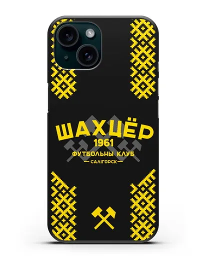 Чехол ФК Шахтёр Солигорск с белорусским орнаментом силиконовый для iPhone 15
