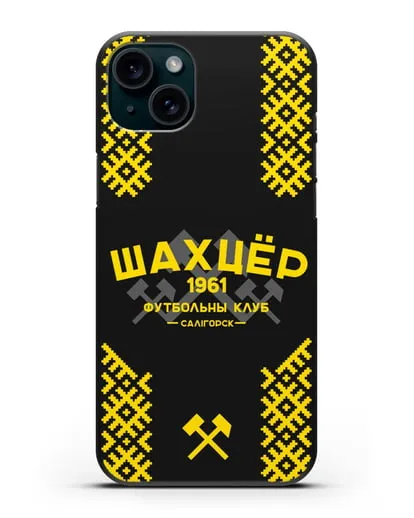 Чехол ФК Шахтёр Солигорск с белорусским орнаментом силиконовый для iPhone 15 Plus