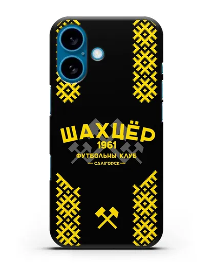 Чехол ФК Шахтёр Солигорск с белорусским орнаментом силиконовый для iPhone 16