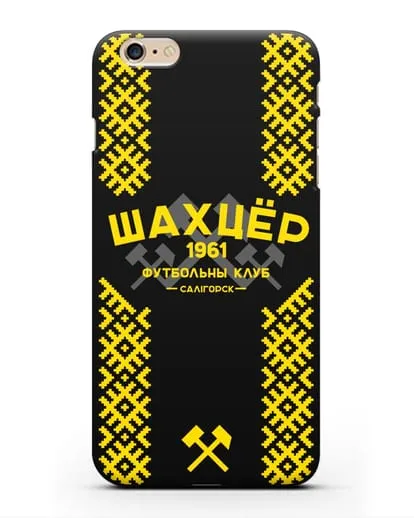 Чехол ФК Шахтёр Солигорск с белорусским орнаментом силиконовый для iPhone 6 Plus