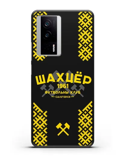 Чехол ФК Шахтёр Солигорск с белорусским орнаментом силиконовый для Xiaomi Poco F5 Pro
