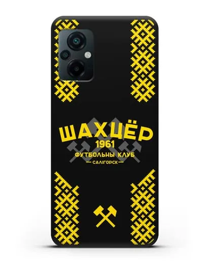Чехол ФК Шахтёр Солигорск с белорусским орнаментом силиконовый для Xiaomi Poco M5