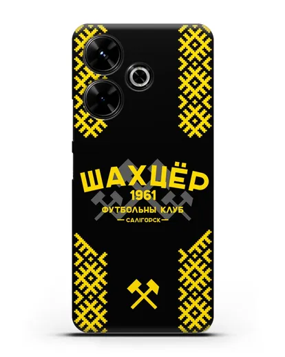 Чехол ФК Шахтёр Солигорск с белорусским орнаментом силиконовый для Xiaomi Poco M6