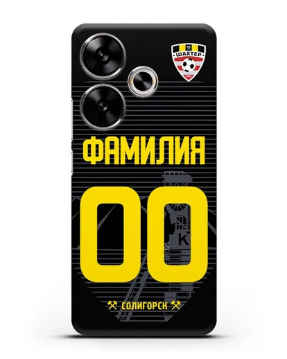 Именной чехол ФК Шахтёр Солигорск с фамилией и номером (сезон 2019-2020) черная форма силиконовый для Xiaomi Poco F6