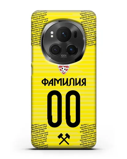 Именной чехол ФК Шахтёр Солигорск с фамилией и номером (сезон 2018-2019) желтая форма силиконовый для Honor Magic 6 Pro