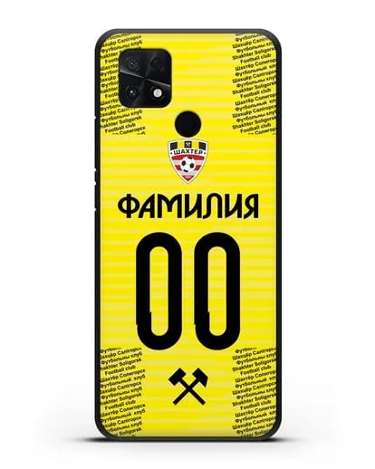 Именной чехол ФК Шахтёр Солигорск с фамилией и номером (сезон 2018-2019) желтая форма силиконовый для Xiaomi Poco C40