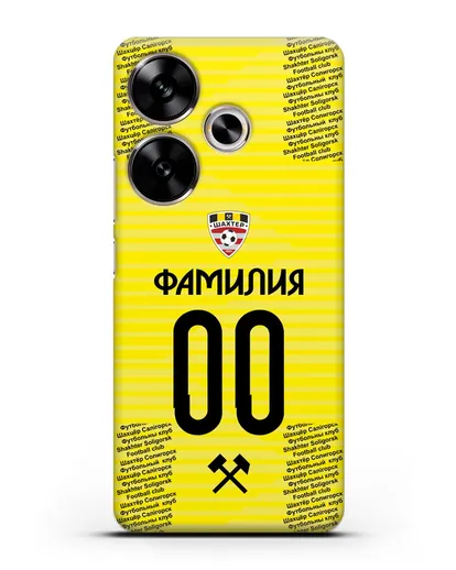 Именной чехол ФК Шахтёр Солигорск с фамилией и номером (сезон 2018-2019) желтая форма силиконовый для Xiaomi Poco F6