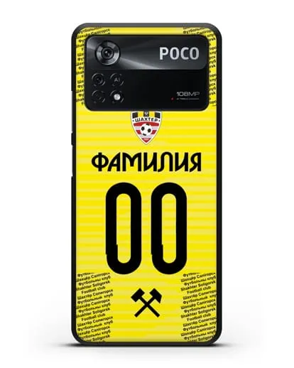 Именной чехол ФК Шахтёр Солигорск с фамилией и номером (сезон 2018-2019) желтая форма силиконовый для Xiaomi Poco X4 Pro