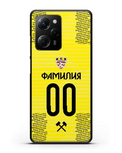 Именной чехол ФК Шахтёр Солигорск с фамилией и номером (сезон 2018-2019) желтая форма силиконовый для Xiaomi Poco X5 Pro
