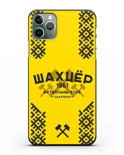 Чехол ФК Шахтёр Солигорск с белорусским орнаментом жёлтый фон силиконовый для iPhone 11 Pro