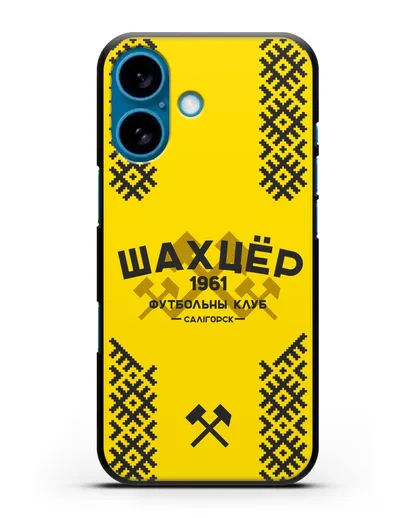 Чехол ФК Шахтёр Солигорск с белорусским орнаментом жёлтый фон силиконовый для iPhone 16