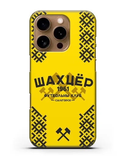 Чехол ФК Шахтёр Солигорск с белорусским орнаментом жёлтый фон силиконовый для iPhone 16 Pro