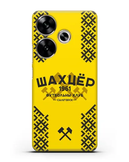 Чехол ФК Шахтёр Солигорск с белорусским орнаментом жёлтый фон силиконовый для Xiaomi Poco F6