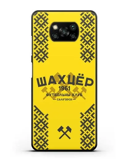 Чехол ФК Шахтёр Солигорск с белорусским орнаментом жёлтый фон силиконовый для Xiaomi Poco X3