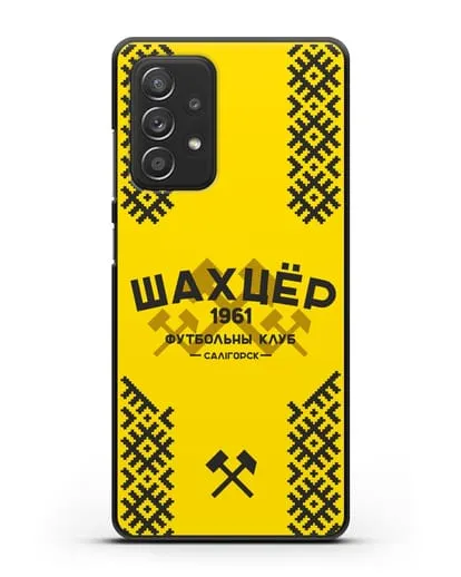 Чехол ФК Шахтёр Солигорск с белорусским орнаментом жёлтый фон силиконовый для Samsung Galaxy A53
