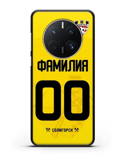 Именной чехол ФК Шахтёр Солигорск с фамилией и номером (сезон 2019-2020) желтая форма силиконовый для Huawei Mate 50 Pro