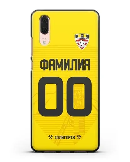 Именной чехол ФК Шахтёр Солигорск с фамилией и номером (сезон 2019-2020) желтая форма силиконовый для Huawei P20