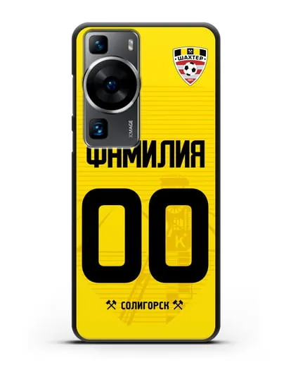 Именной чехол ФК Шахтёр Солигорск с фамилией и номером (сезон 2019-2020) желтая форма силиконовый для Huawei P60