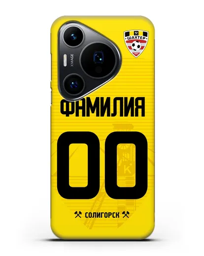 Именной чехол ФК Шахтёр Солигорск с фамилией и номером (сезон 2019-2020) желтая форма силиконовый для Huawei Pura 70 Pro
