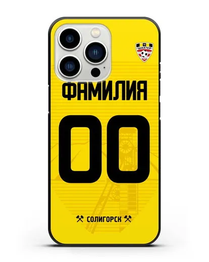 Именной чехол ФК Шахтёр Солигорск с фамилией и номером (сезон 2019-2020) желтая форма силиконовый для iPhone 13 Pro