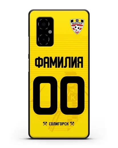 Именной чехол ФК Шахтёр Солигорск с фамилией и номером (сезон 2019-2020) желтая форма силиконовый для Xiaomi Poco M4 5G