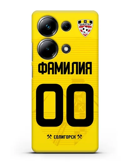 Именной чехол ФК Шахтёр Солигорск с фамилией и номером (сезон 2019-2020) желтая форма силиконовый для Xiaomi Poco M6 Pro