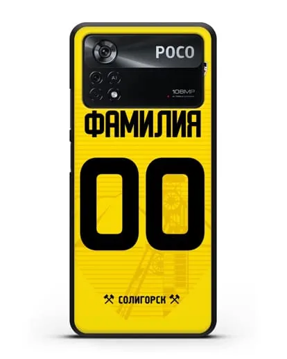 Именной чехол ФК Шахтёр Солигорск с фамилией и номером (сезон 2019-2020) желтая форма силиконовый для Xiaomi Poco X4 Pro