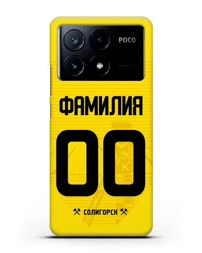 Именной чехол ФК Шахтёр Солигорск с фамилией и номером (сезон 2019-2020) желтая форма силиконовый для Xiaomi Poco X6 Pro