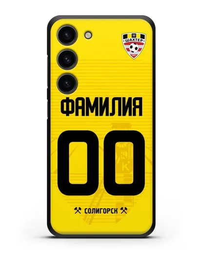 Именной чехол ФК Шахтёр Солигорск с фамилией и номером (сезон 2019-2020) желтая форма силиконовый для Samsung Galaxy S23 [SM-S911]