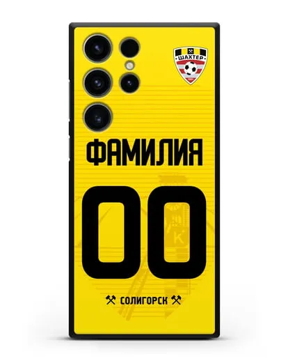 Именной чехол ФК Шахтёр Солигорск с фамилией и номером (сезон 2019-2020) желтая форма силиконовый для Samsung Galaxy S23 Ultra [SM-S918]