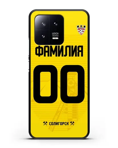 Именной чехол ФК Шахтёр Солигорск с фамилией и номером (сезон 2019-2020) желтая форма силиконовый для Xiaomi 13