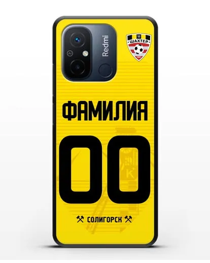 Именной чехол ФК Шахтёр Солигорск с фамилией и номером (сезон 2019-2020) желтая форма силиконовый для Xiaomi Redmi 12C