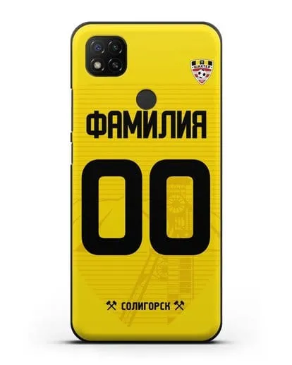 Именной чехол ФК Шахтёр Солигорск с фамилией и номером (сезон 2019-2020) желтая форма силиконовый для Xiaomi Redmi 9C