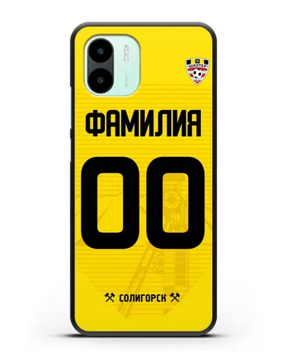 Именной чехол ФК Шахтёр Солигорск с фамилией и номером (сезон 2019-2020) желтая форма силиконовый для Xiaomi Redmi A2