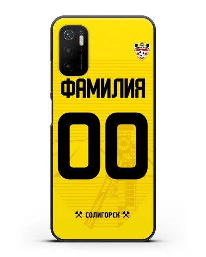 Именной чехол ФК Шахтёр Солигорск с фамилией и номером (сезон 2019-2020) желтая форма силиконовый для Xiaomi Redmi Note 10T