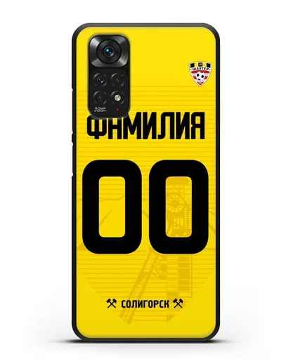 Именной чехол ФК Шахтёр Солигорск с фамилией и номером (сезон 2019-2020) желтая форма силиконовый для Xiaomi Redmi Note 11