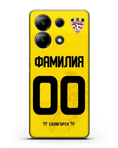 Именной чехол ФК Шахтёр Солигорск с фамилией и номером (сезон 2019-2020) желтая форма силиконовый для Xiaomi Redmi Note 13 4G