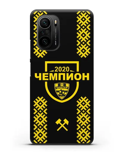 Чехол ФК Шахтёр Солигорск Чемпион 2020 силиконовый для Xiaomi Poco F3 Pro