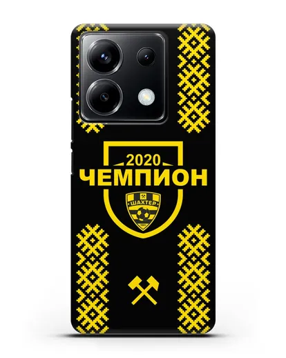 Чехол ФК Шахтёр Солигорск Чемпион 2020 силиконовый для Xiaomi Poco X6