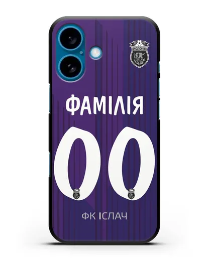 Именной чехол ФК Ислочь с фамилией и номером фиолетовая форма силиконовый для iPhone 16