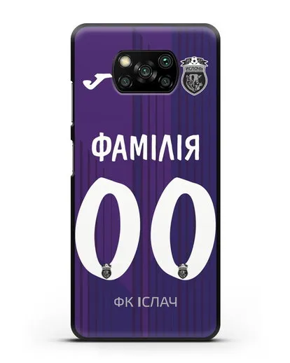 Именной чехол ФК Ислочь с фамилией и номером фиолетовая форма силиконовый для Xiaomi Poco X3 Pro