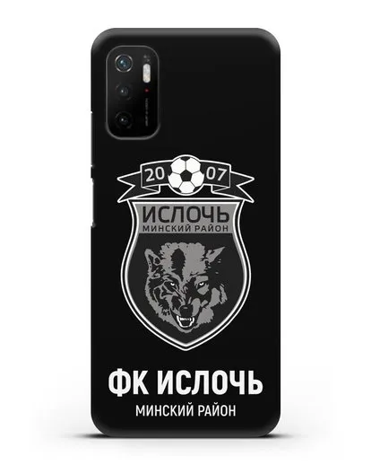 Чехол с логотипом ФК Ислочь силиконовый для Xiaomi Poco M3 Pro