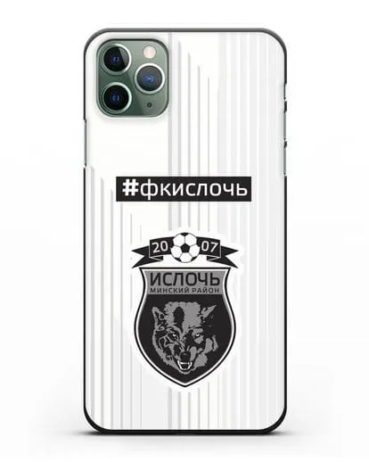 Чехол с надписью #ФКИСЛОЧЬ силиконовый для iPhone 11 Pro