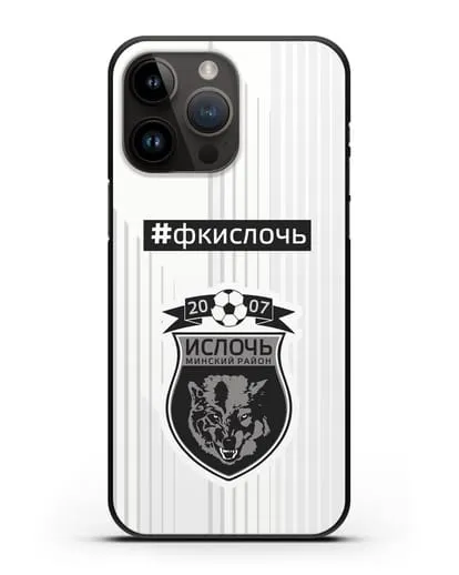 Чехол с надписью #ФКИСЛОЧЬ силиконовый для iPhone 14 Pro Max