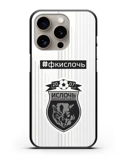 Чехол с надписью #ФКИСЛОЧЬ силиконовый для iPhone 15 Pro
