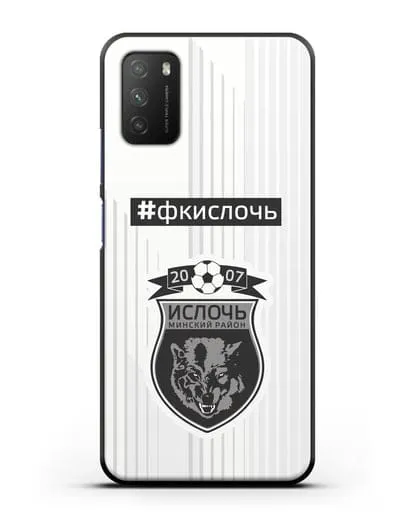 Чехол с надписью #ФКИСЛОЧЬ силиконовый для Xiaomi Poco M3