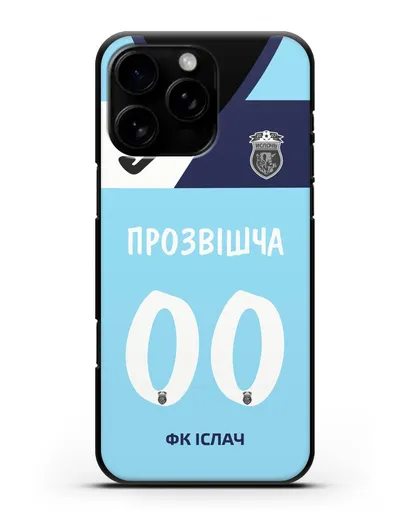 Именной чехол ФК Ислочь с фамилией и номером (женская форма) силиконовый для iPhone 16 Pro Max